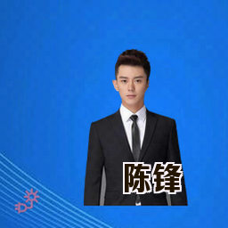 陈锋