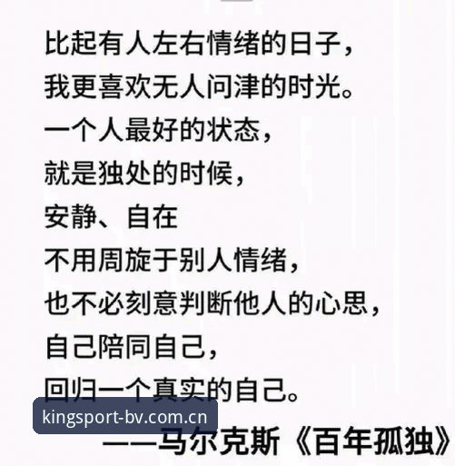 BV宝威体育在线平台 阿尔特塔发布会详析:夺冠夜的独处选择与情绪管理实用指南